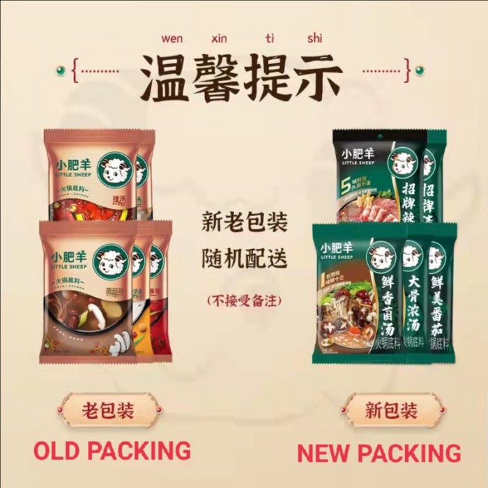 

Terlaris Little Sheep Xiao Fei Yang Bumbu Shabu Shabu