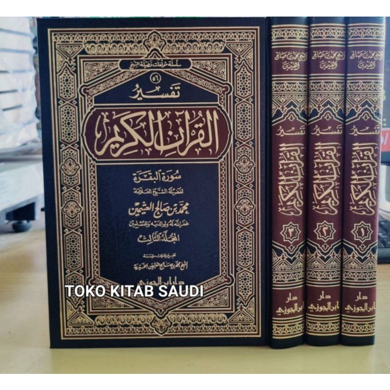 

تفسير القرآن الكريم سورة الفاتحة - البقرة tafsir surat albaqoroh tafsir surat alfatihah_h