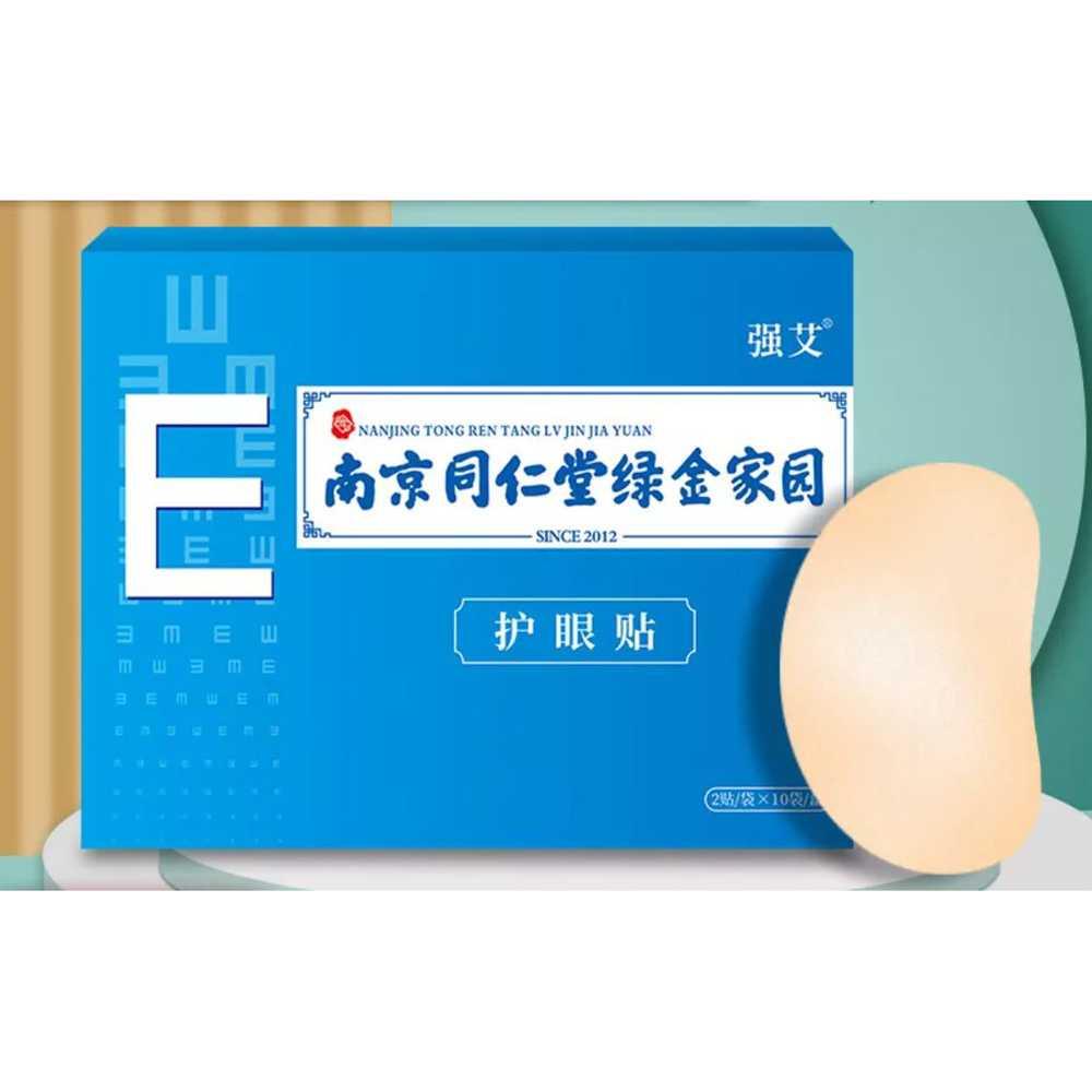 Nanjing Tong Masker Mata Moisturizing Natural Cold Eye 10Pair - NY017