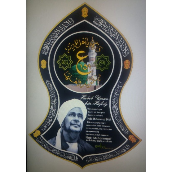 Hiasan Terompah Rosulullah BIG 100*70 CM