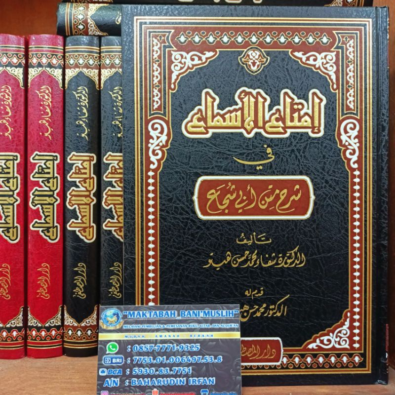 Imtaul Asma Syarah Matan Abi Syuja' Original Darul Musthofa Bairut