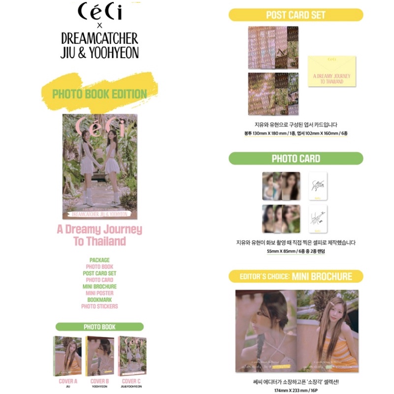 DREAMCATCHER JIU YOOHYEON - A DREAMY JOURNEY Photobook