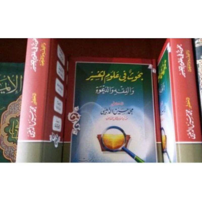 

بحوث في علوم التفسير buhuts fi ulum tafsir