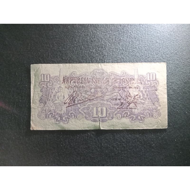 10 rupiah dai nippon cap republik islam indonesia vf