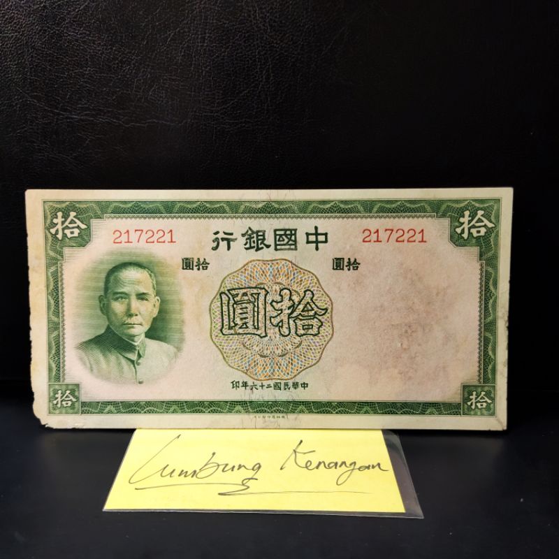 UA-1LK uang asing China 10 yuan 1937