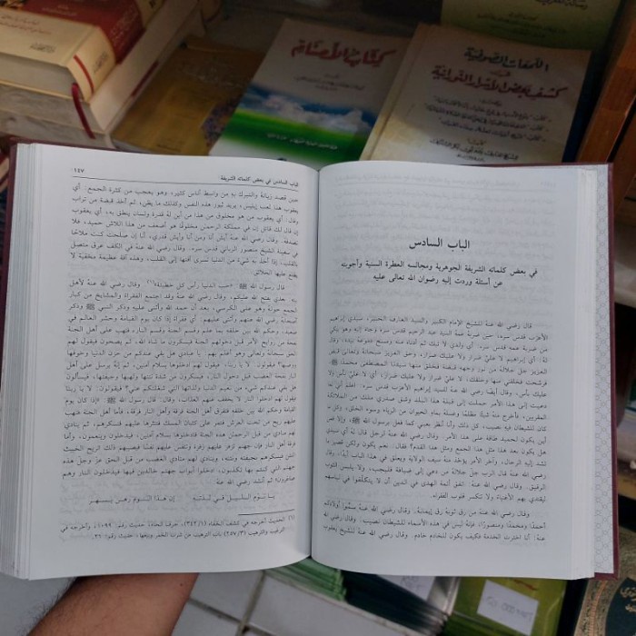 Promo Ays222- Kitab Qiladatul Jawahir Sayyidina Ahmad Rifai Termurah