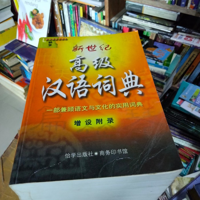 Hot Sale Kamus Original - Kamus Bahasa China Terlaris