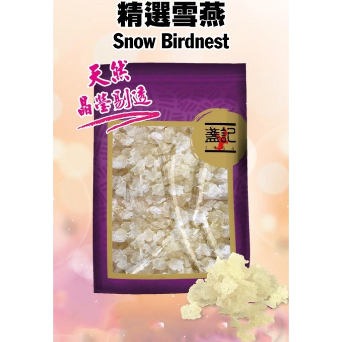 

Silahkan Order] Snow birdnest