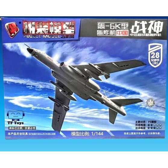 Model kit Mokit Pesawat China H-6K Bomber not Tu-16 1/144 1:144