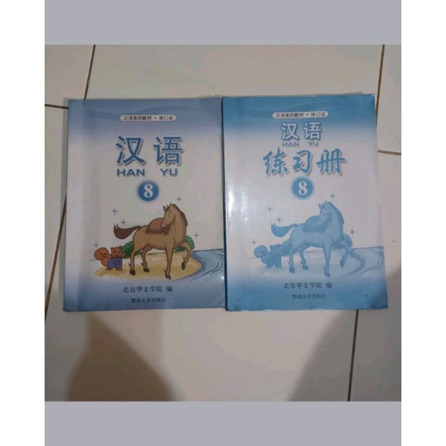 buku cetak mandarin han yu 8 buku cetak mandarin han yu 9 smp 2 smp 3