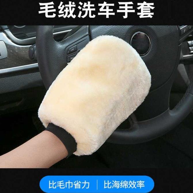 Lap cuci motor mobil full wool microfiber anti rontok anti gores