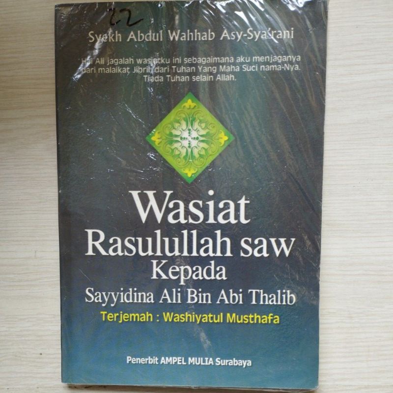 Bacaan Islami: Wasiat Rasulullah SAW kepada Sayyidina Ali Bin Abi Thalib