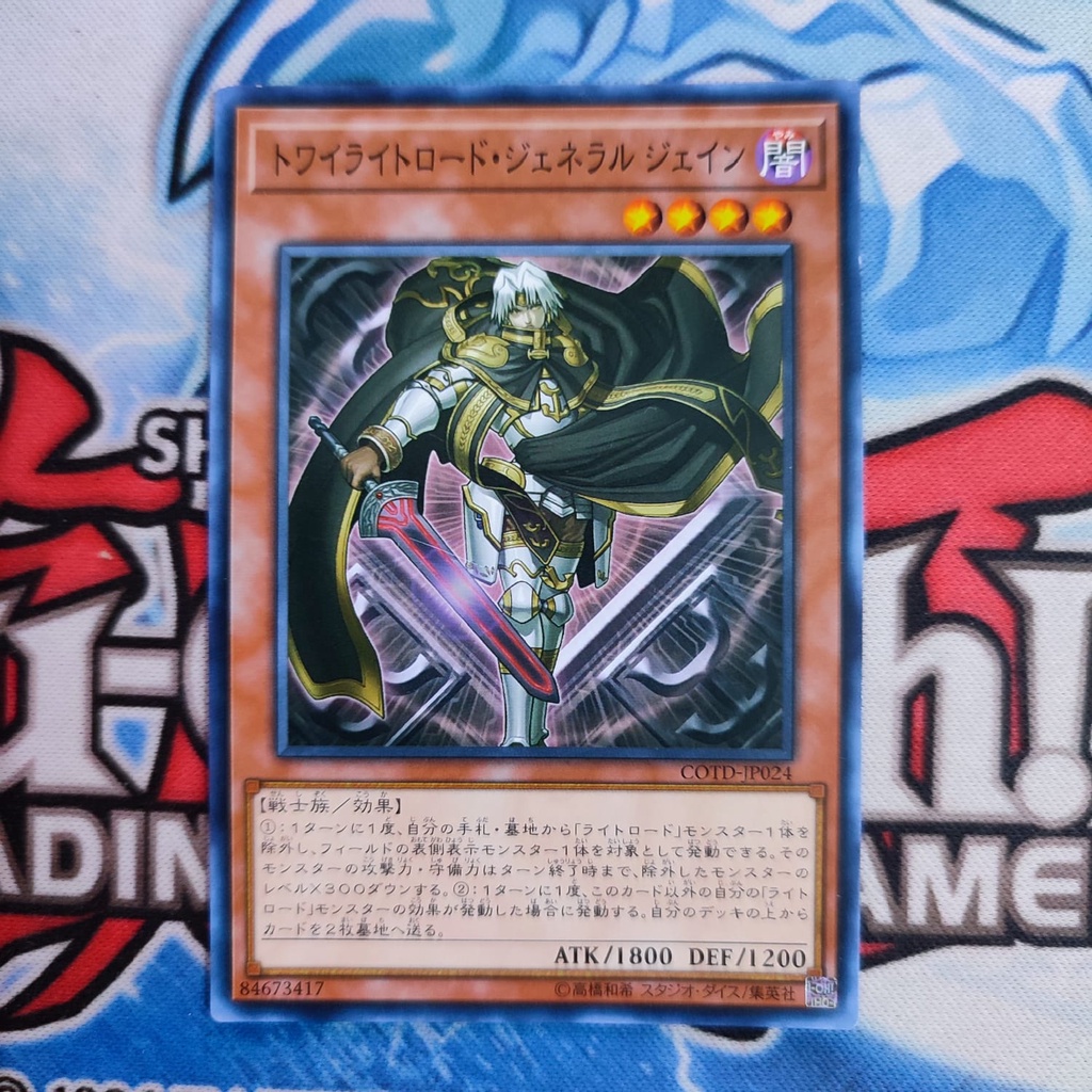 yugioh OCG Jain, Twilightsworn General COTD-JP024 common original