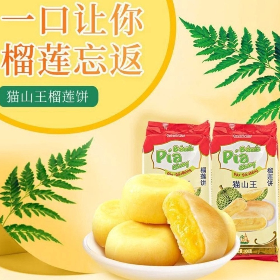 

Pilih Ini HALAL ! Pia Durian Musangking/ Pia Durian Vietnam 5 PCS