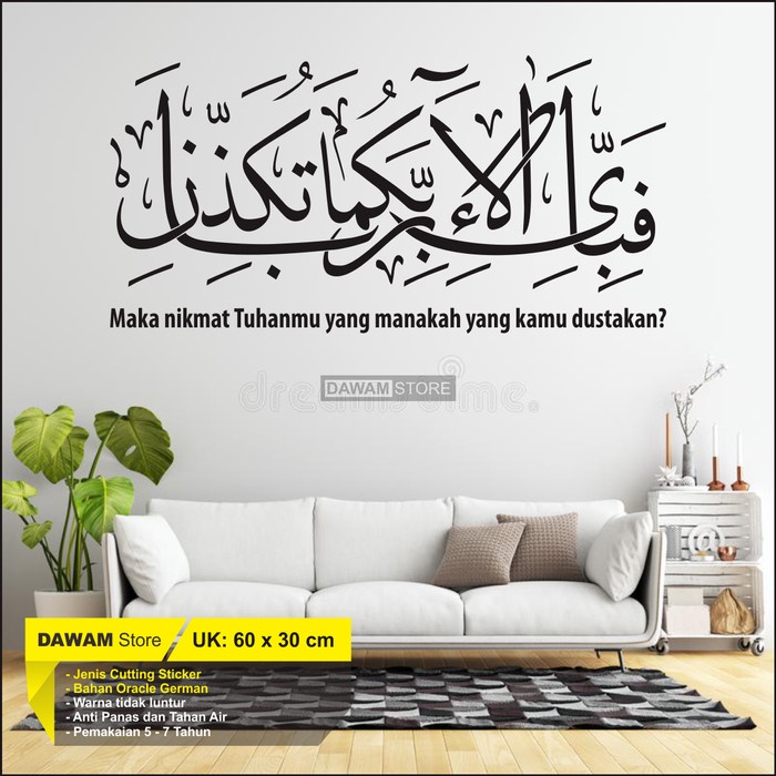 Terlaris Wall Sticker Kaligrafi Arab Stiker Dinding Kaca Ar Rahman Ayat 13