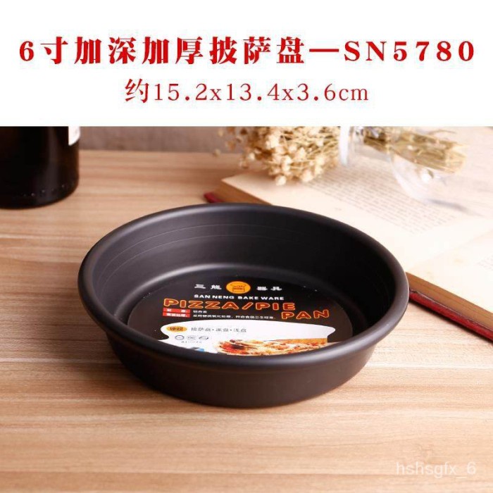 

Sanneng SN5780 - 6" Deep Pizza Pan (Hard Anodized)