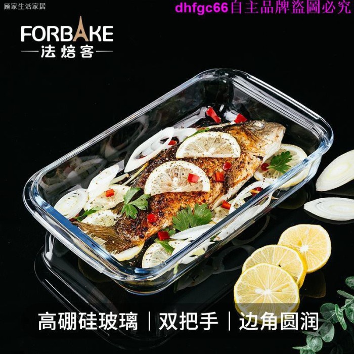 

Forbake FB58021 - Rectangle Glass Bake Tray / Loyang Oblong Kaca