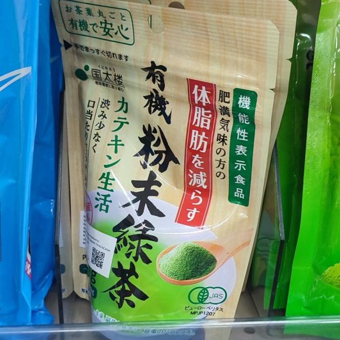 

:::::::] KUNITARO INSTANT GREEN TEA POWDER