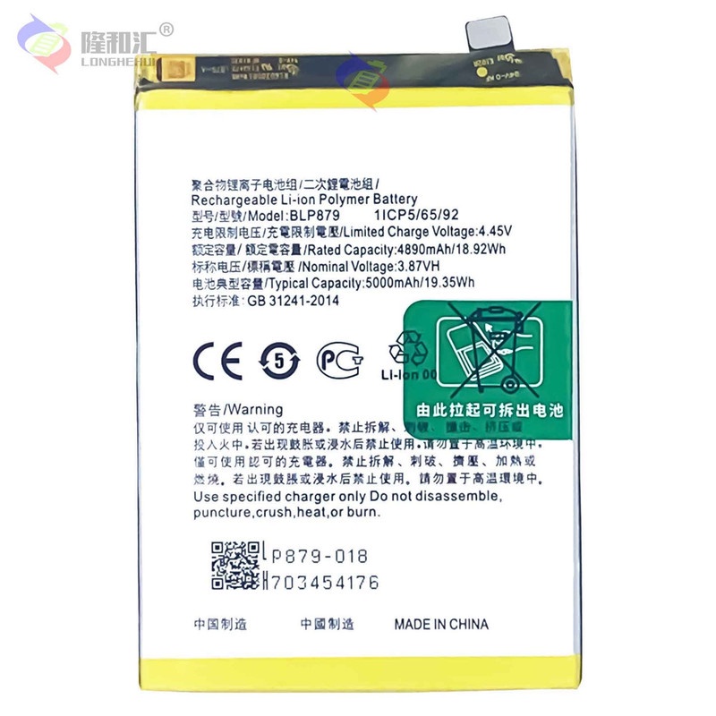 Battery Batere Batre Baterai Mcom Oppo A96 BLP879