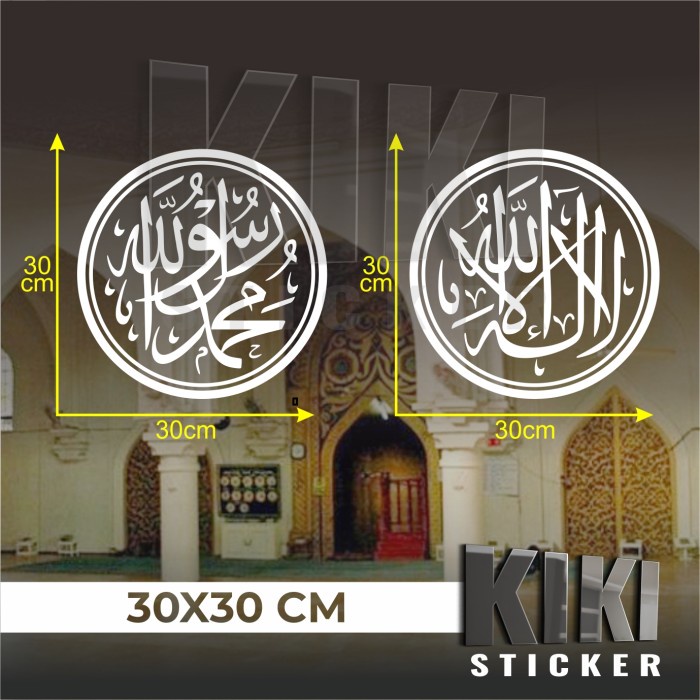 Terlaris Kaligrafi Bulat Ukuran 30X30Cm - Cutting Sticker Dinding / Kaca / Dll