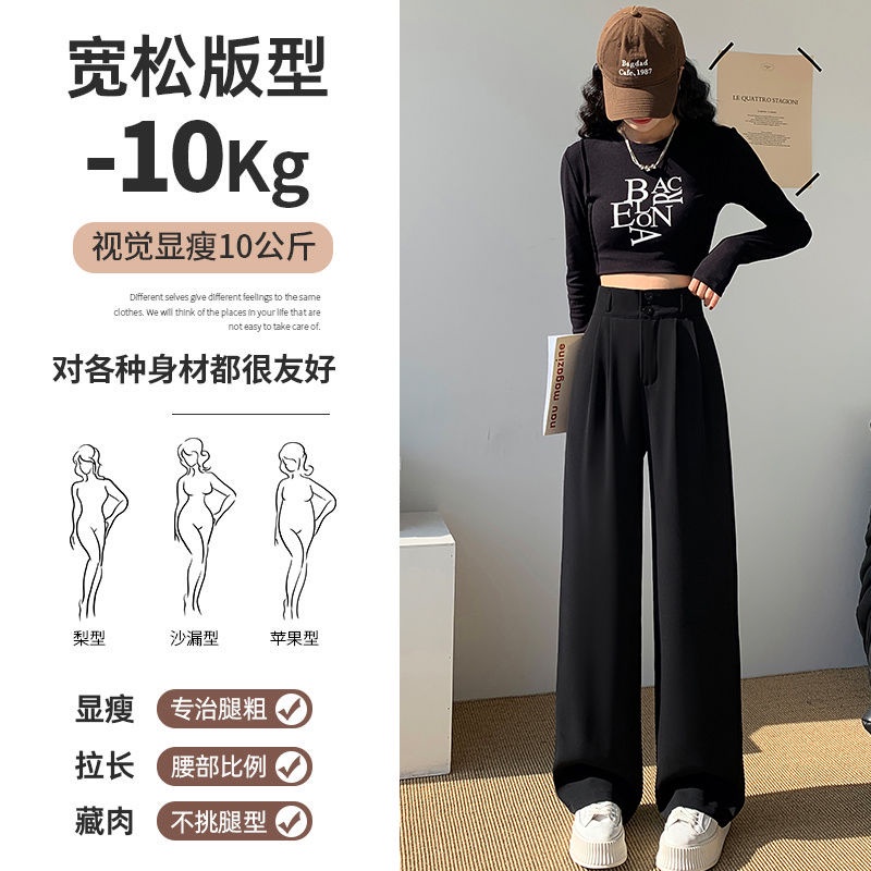 Red Hitam sempit lebar kaki celana wanita 2023 musim semi baru berpinggang tinggi tipis dan mengepel lantai longgar lurus celana kasual