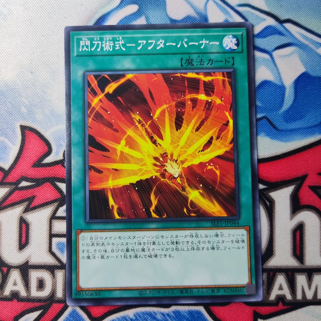yugioh OCG Sky Striker Maneuver Afterburners SLF1-JP044 common original