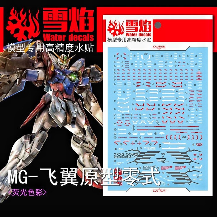 FLASH SALE MG WING GUNDAM PROTO ZERO WATER DECAL FLAMING SNOW STUDIO TERBARU