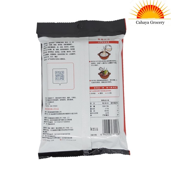 

Hi Di Lao Bumbu Hotpot Instant Mala Soup Mala Xiang Guo 220 Gr