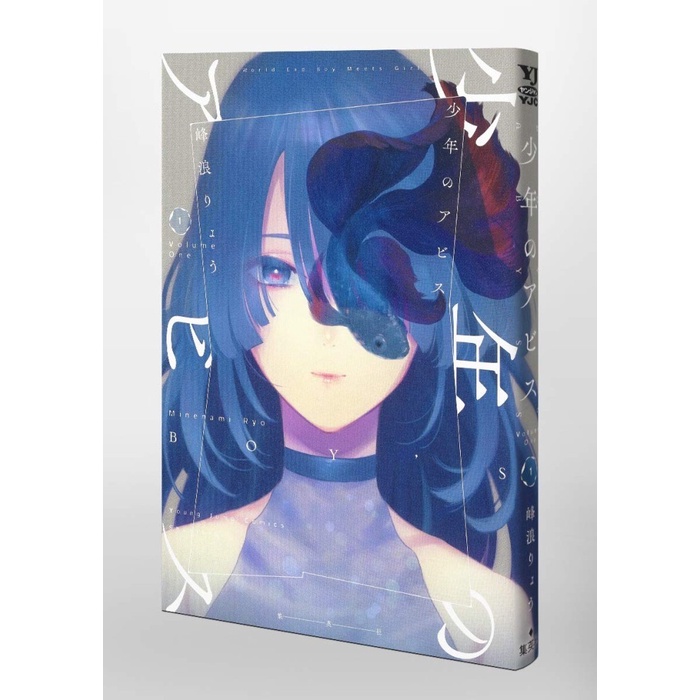 DISKON SPESIAL SHOUNEN NO ABYSS 1 - BOY'S ABYSS - MANGA KOMIK JEPANG IMPORT JAPANESE TERLARIS