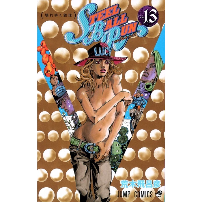 PROMO STEEL BALL RUN 13 - JOJO'S BIZARRE ADVENTURE PART 7 - MANGA JEPANG TERBARU