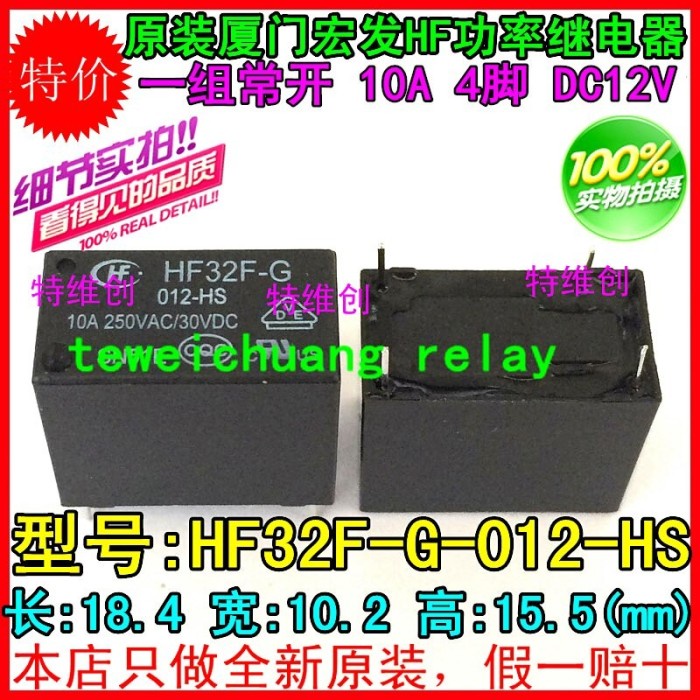 FLASH SALE RELAY HF32F-G-012-HS HF32F-G 012-HS JZC-32 ORIGINAL 10PCS/LOT NEW TERLARIS