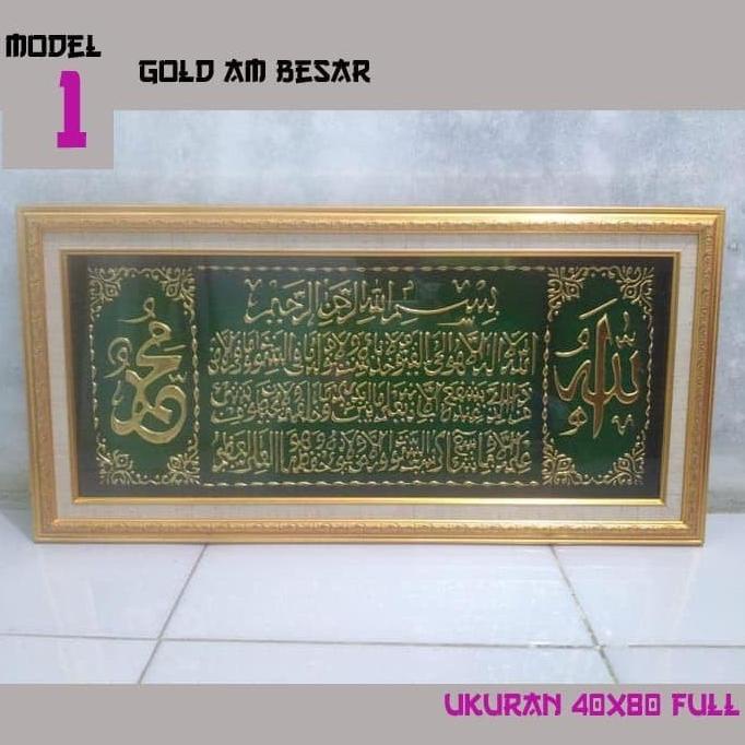 KALIGRAFI AYAT KURSI BINGKAI KACA KHUSUS KIRIM JAUH DENGAN PAKING KAYU