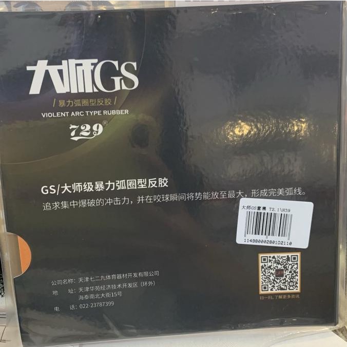 Karet bet pingpong tenis meja 729 Grand master Dashi GS ORIGINAL
