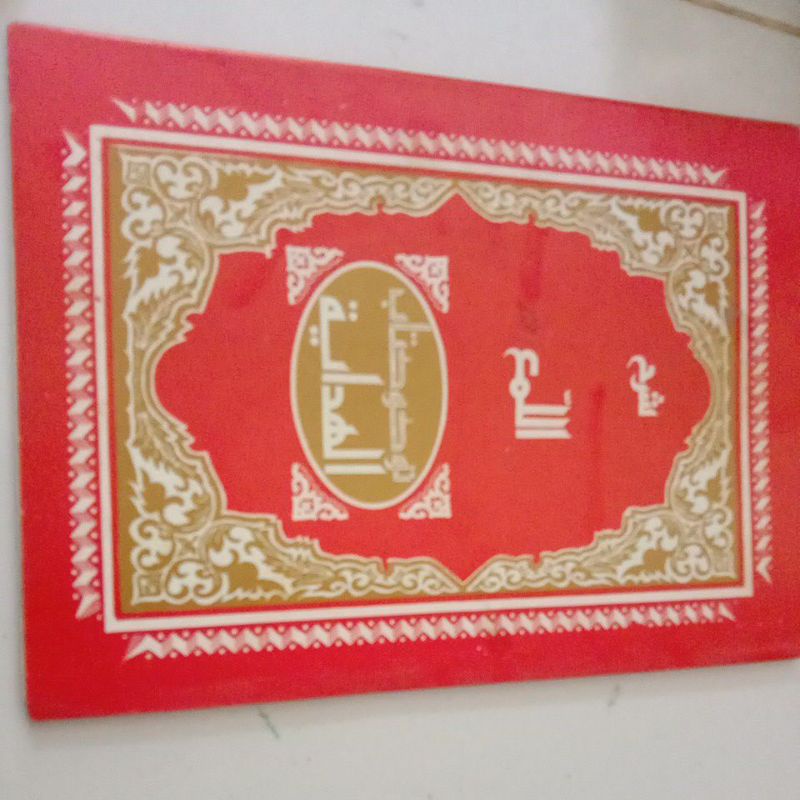 

syarah alluma