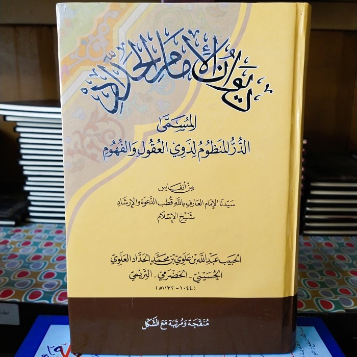 Ready  Diwan Haddad / Diwan Imam Haddad / Diwan / Al-Haddad / Habib Abdullah ORIGINAL ASLI