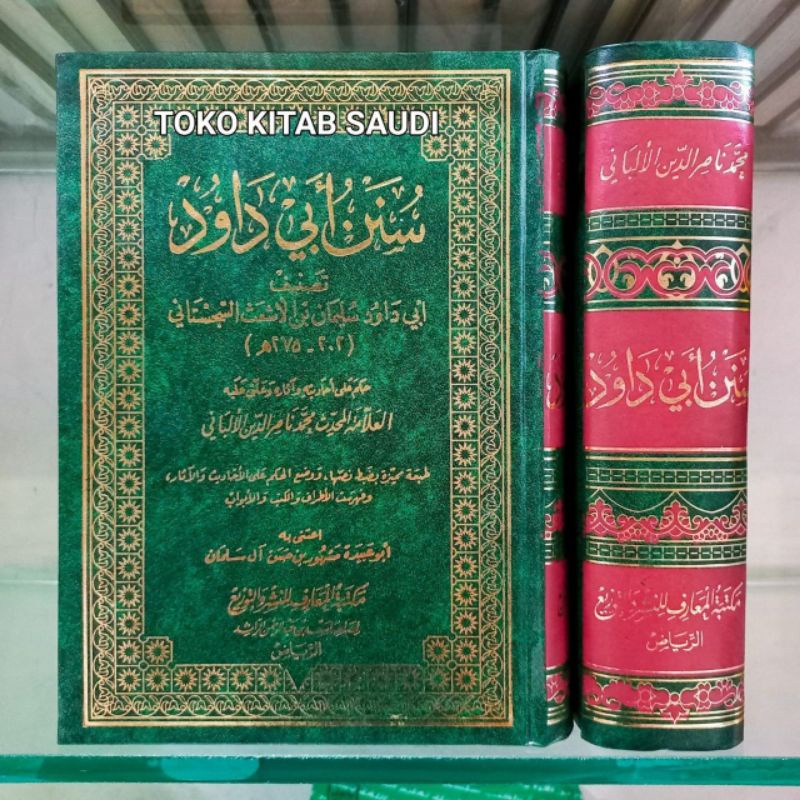 

سنن أبي داود - sunan abu daud sunan abu dawud_d