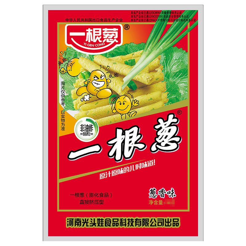 

(HALAL) Keripik Bawang 15GR 8090
