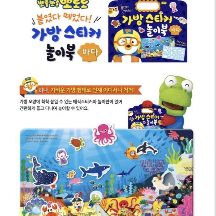 

Pororo Bag Sticker Game Book / Buku Stiker