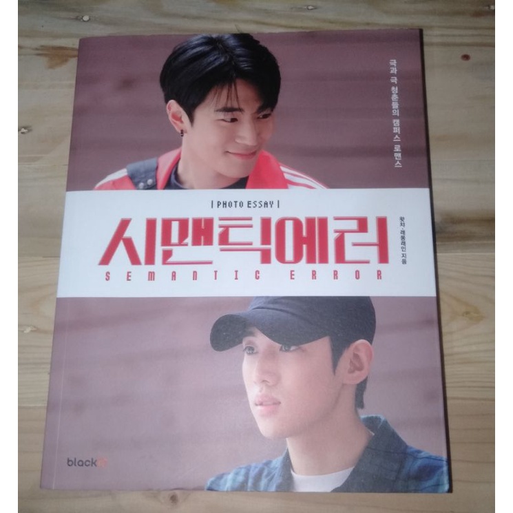 SEMANTIC ERROR PHOTO ESSAY PHOTO BOOK PHOTOCARD