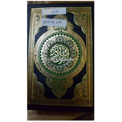 

mushaf Al qur'an 10x14 cm مصحف