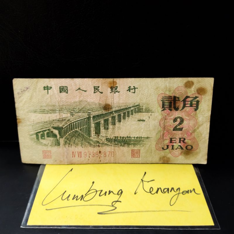 UA-1LK uang asing China Er Jiao 1962