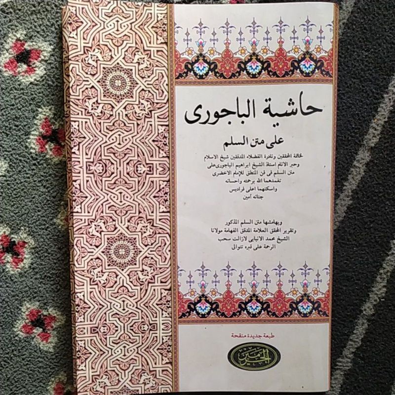 

hasyiyah bajuri, syarah sulam mantiq, sulamul munawwuroq