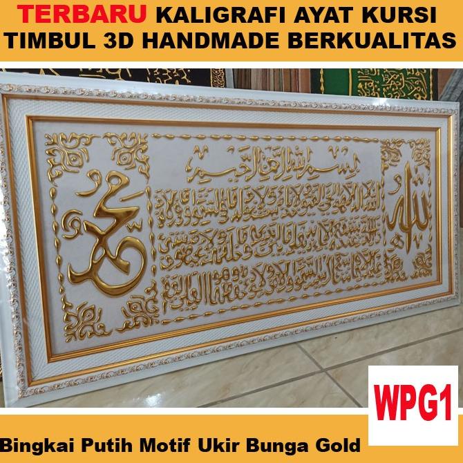 KALIGRAFI AYAT KURSI TIMBUL 3D HANDMADE BINGKAI PUTIH MOTIF GOLD