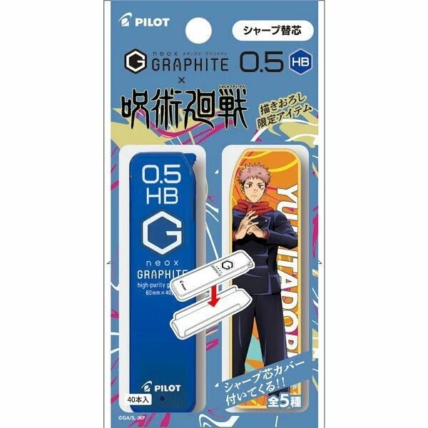 

TERBARU Pilot Neox Graphite Jujutsu Kaisen Lead Isi Pensil Limited Edition /ALAT TULIS