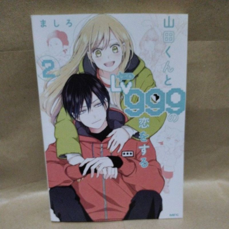 [INDONESIA] MASHIRO - KOMIK YAMADA-KUN TO LV999 NO KOI WO SURU VOLUME 2