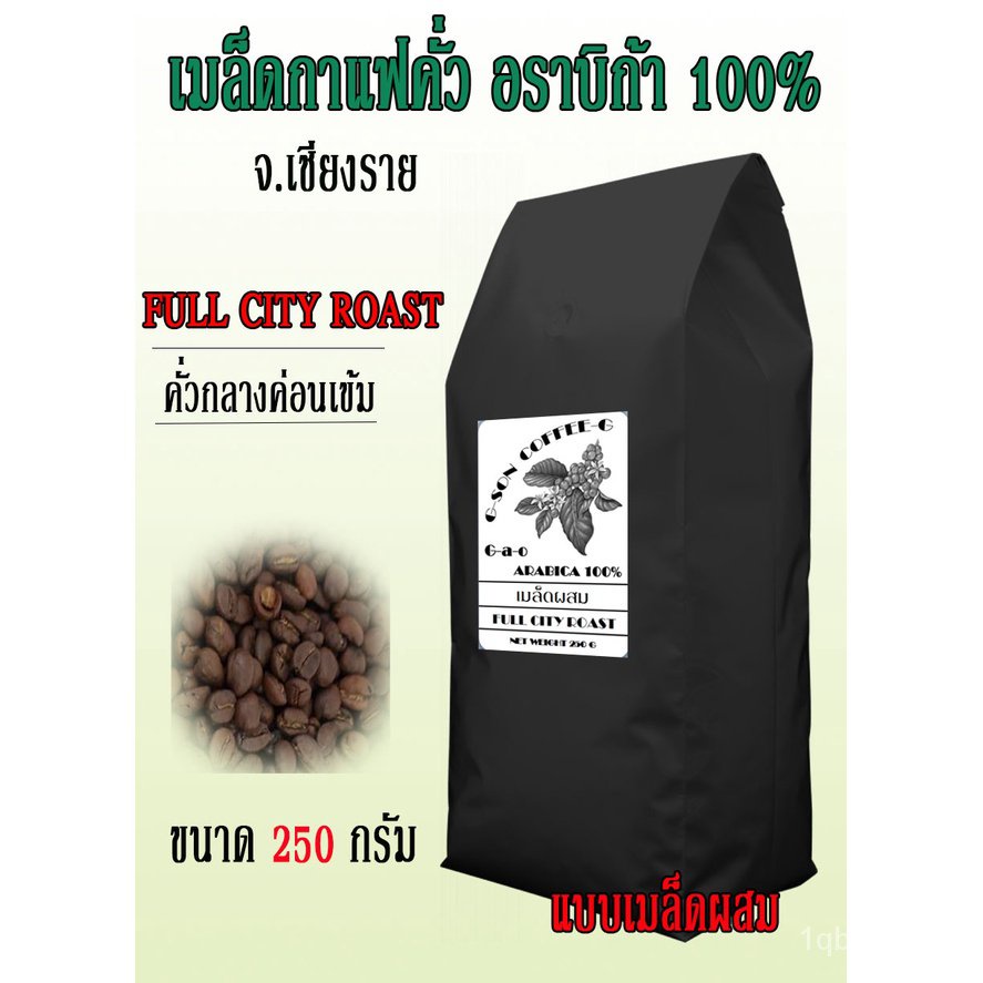 

Panggang sedang✅Benih kombinasi⚡Biji kopi panggang Arabica 100% G. Sangat dikemas dengan katup 250g.