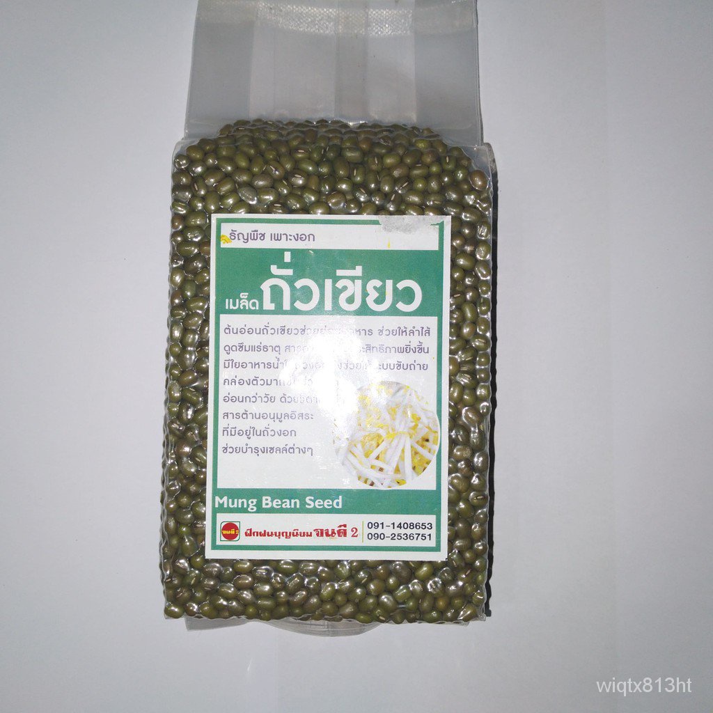 

Biji kacang hijau, biji besar, 500g butir tumbuh, tas pengepakan vakum bersih aman, gratis dari semu