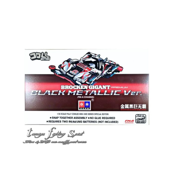 Rep TAMIYA 95512 BROCKEN GIGANT PREMIUM METALIC FMA CHASSIS - 3006H2