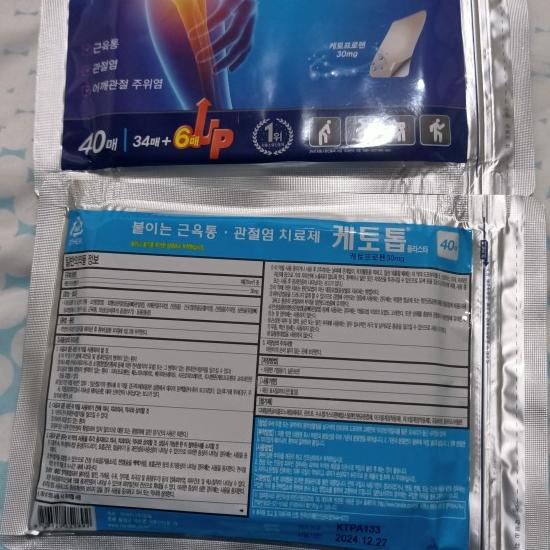 Koyo Ketotop Korea