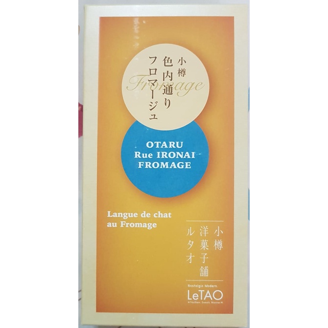 

Otaru LeTao Rue IRONAI Fromage Milk Cheese Biscuit